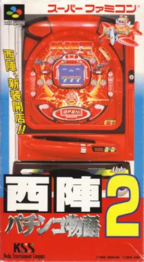 Nishijin Pachinko Monogatari 2 (Japan) box cover front